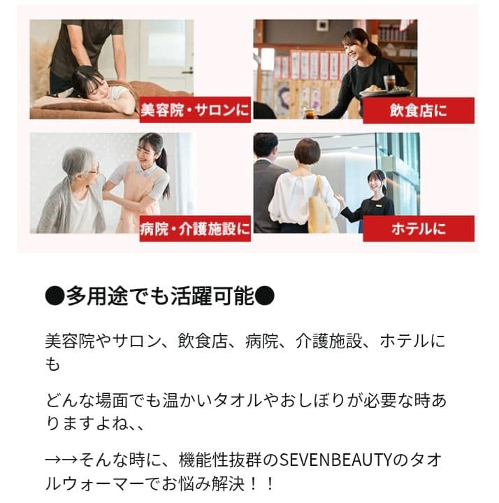 【美品】worldJB タオルウォーマー C-080