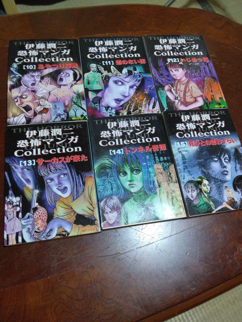 恐怖マンガCOLLECTION　3〜15(1,2,16無)　伊藤潤二
