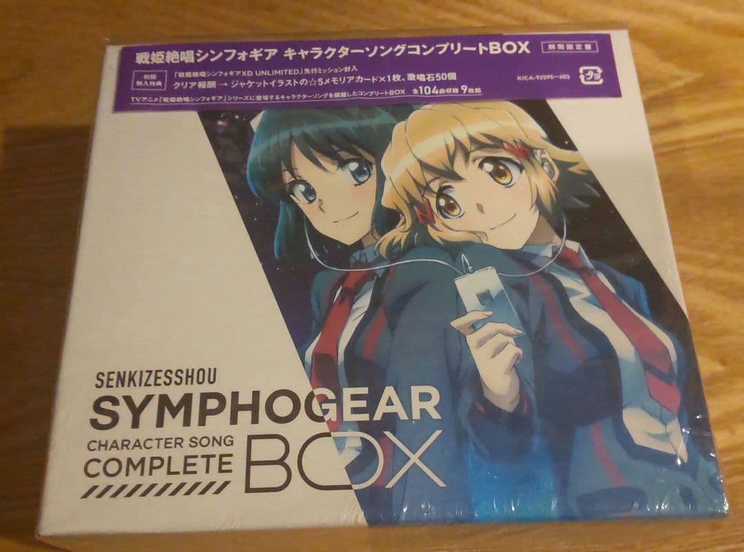 戦姫絶唱シンフォギア キャラクターソングコンプリートBOX 期間限定盤