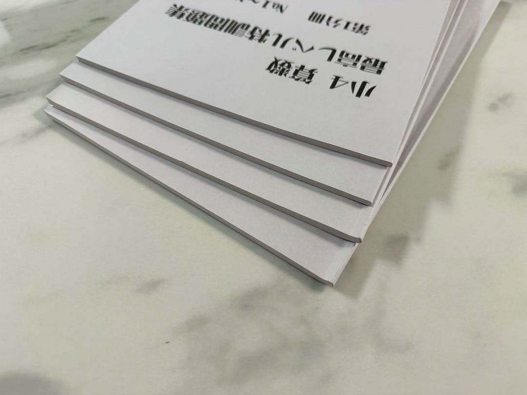 浜学園　４年最高レベル特訓　1〜4分冊 問題編　未記入