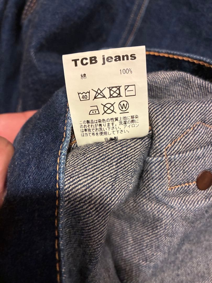 土曜日限定値下げ！TCB デニムジャケット インディゴ　46