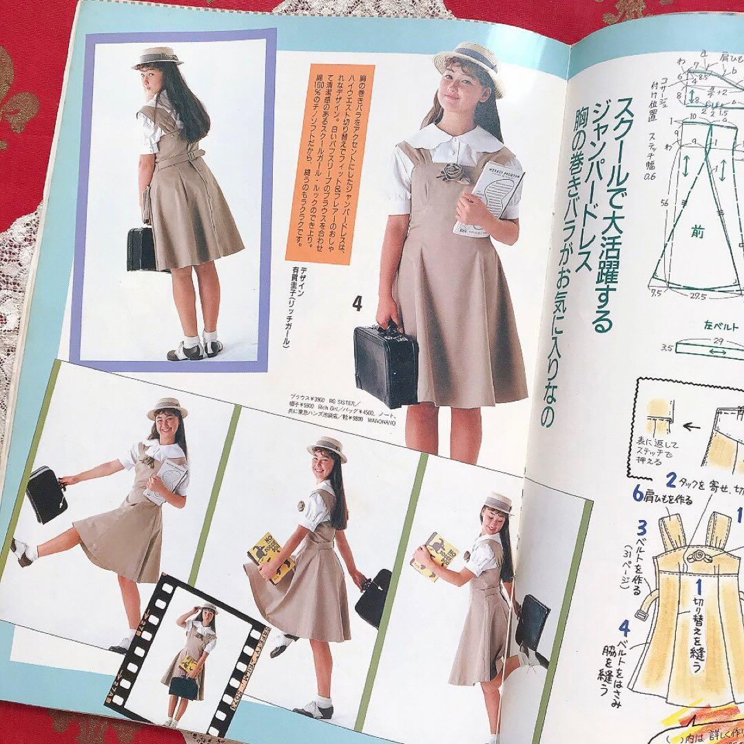Junieジュニー 1988年6月号 鎌倉書房♡ジュニアスタイル Olive少女