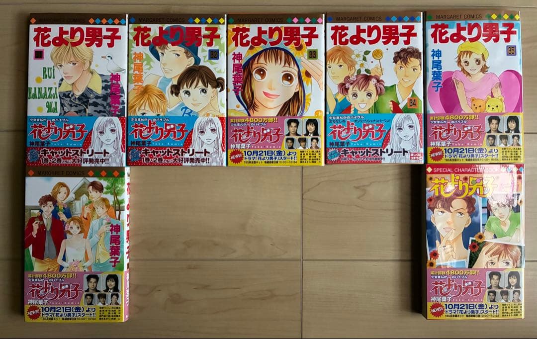 花より男子 全巻セット 1~36巻＋ F F巻　神尾葉子