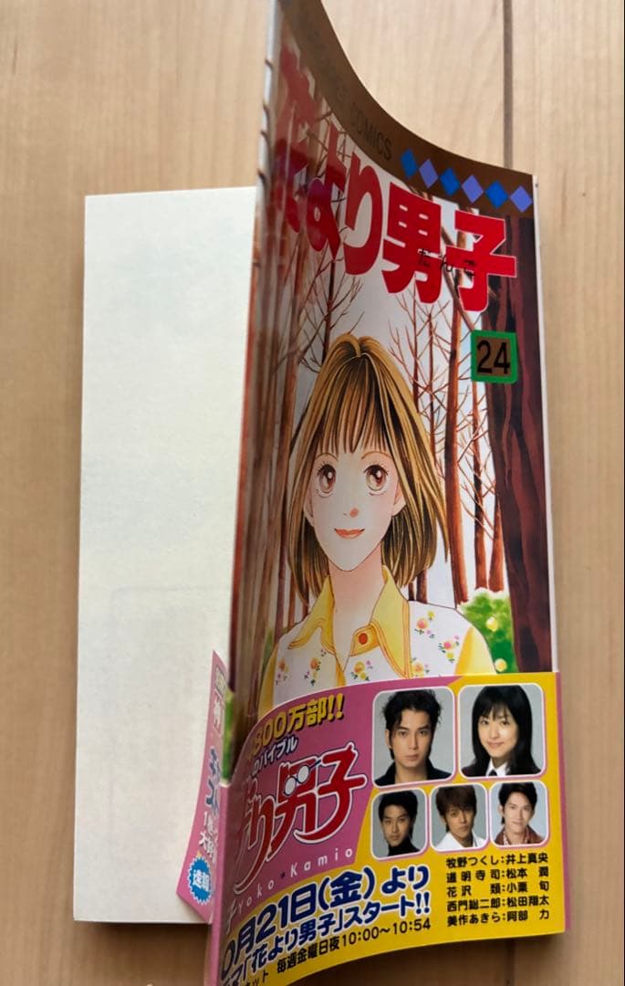花より男子 全巻セット 1~36巻＋ F F巻　神尾葉子