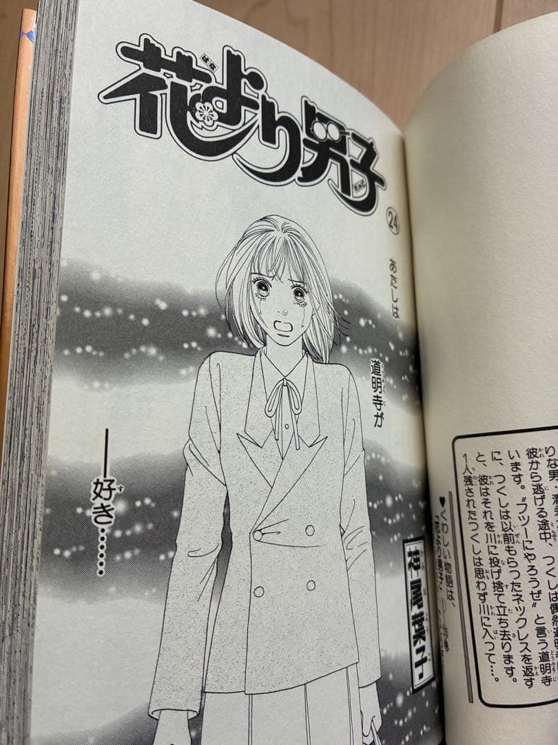 花より男子 全巻セット 1~36巻＋ F F巻　神尾葉子