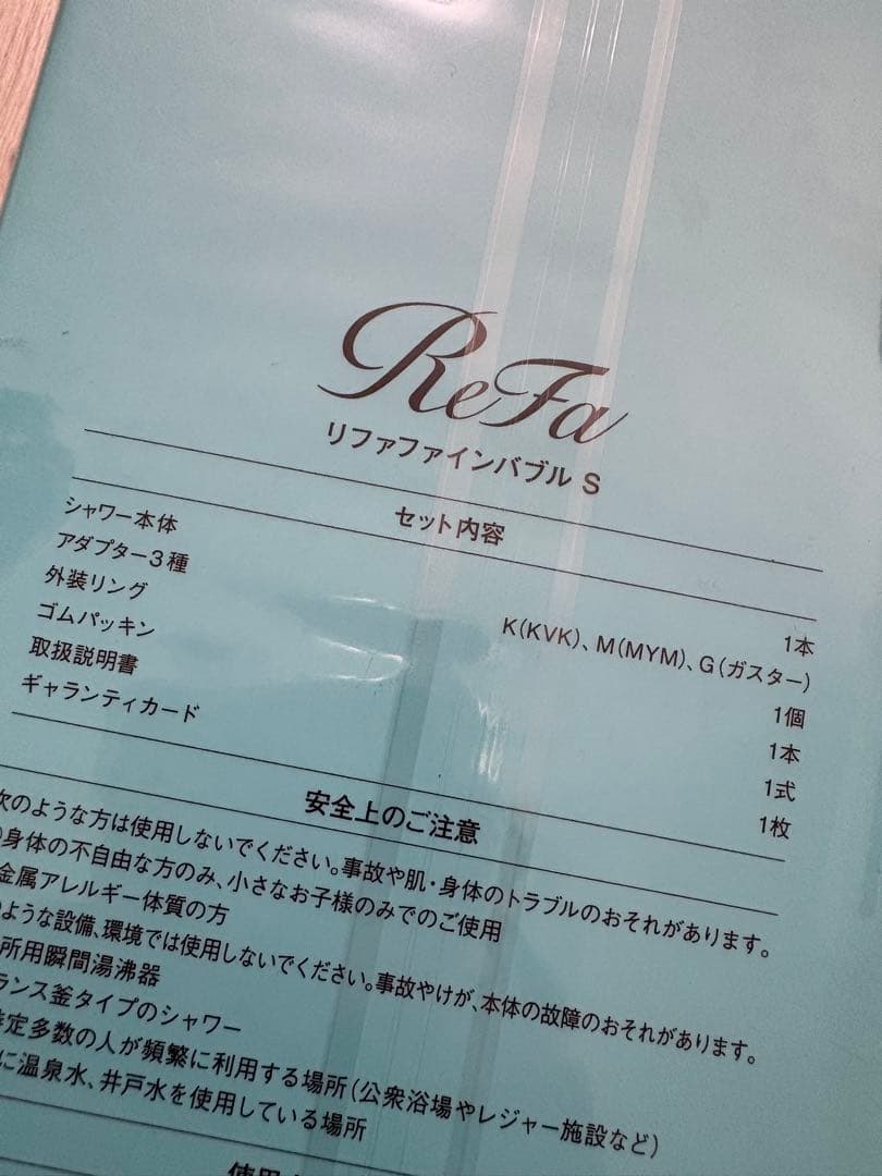 リファ　ファインバブルS シャワーヘッド