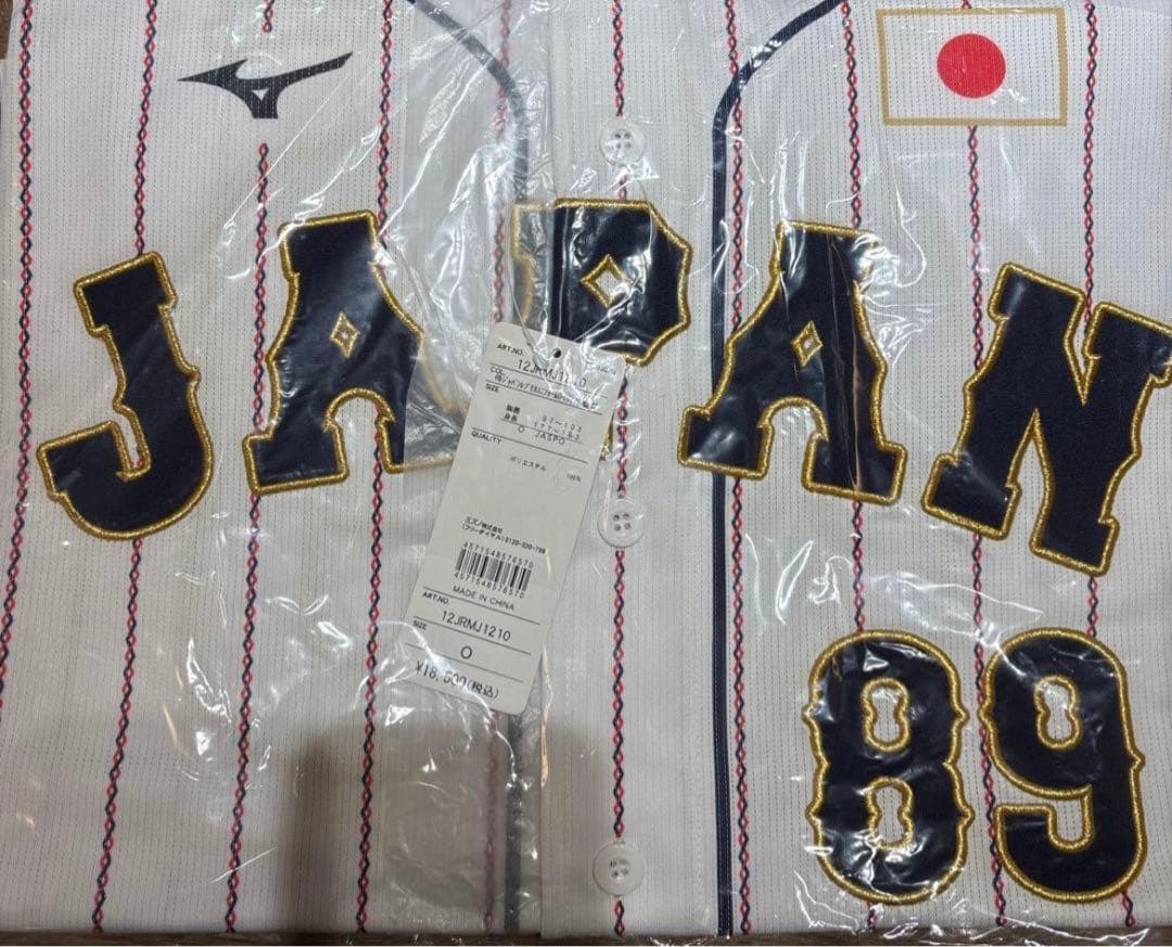 る*ん様 ⭐️新品未使用 侍ジャパン⭐️ 野球 日本代表 井端監督 レプリカユニ