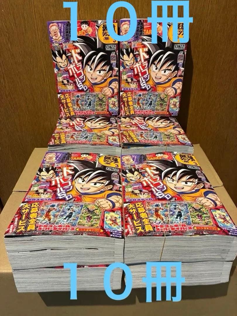 最強ジャンプ2026年　3月号10冊セット【付録完備】