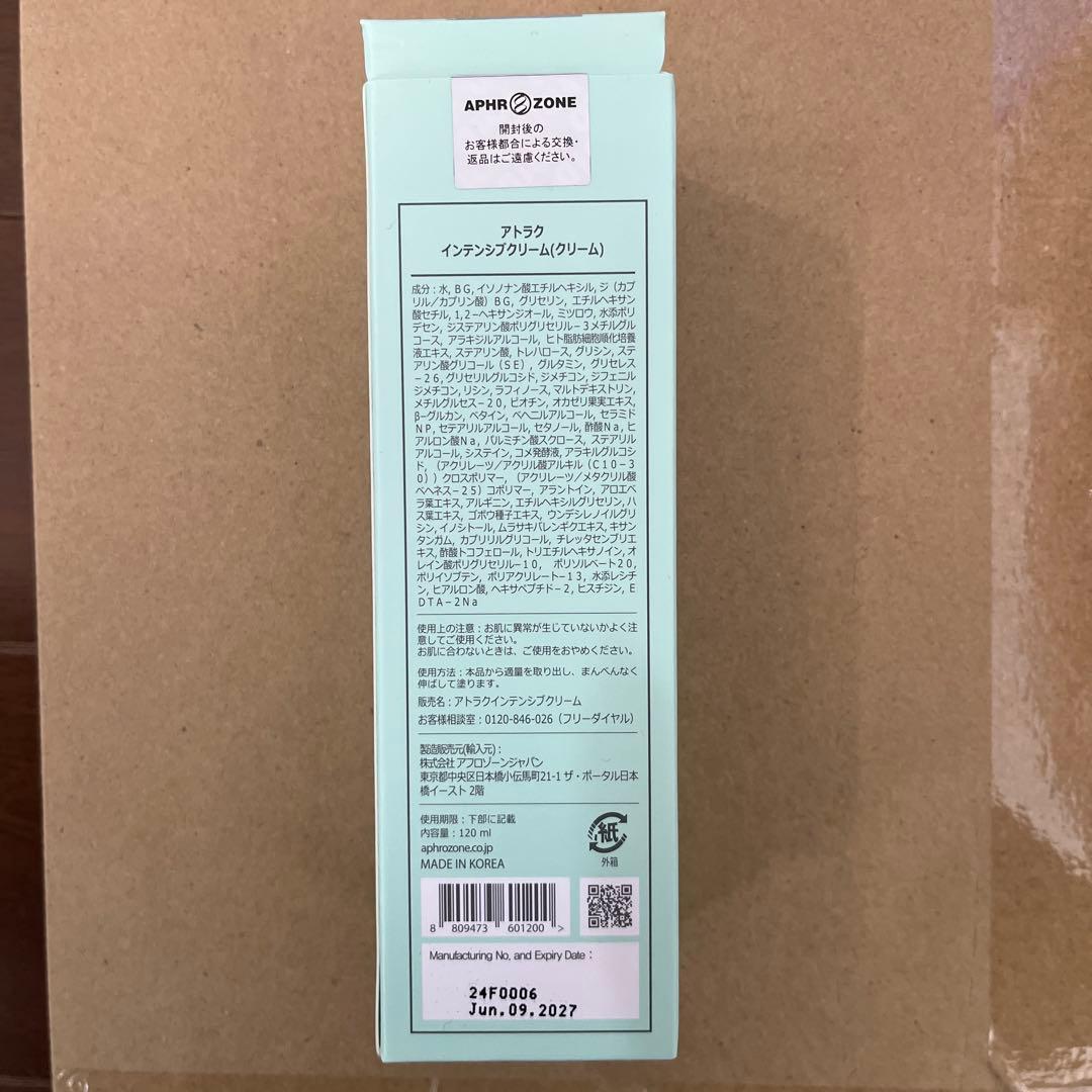 モモさん専用【新品未使用】ルビーセル　アトラク石けん＆クリーム