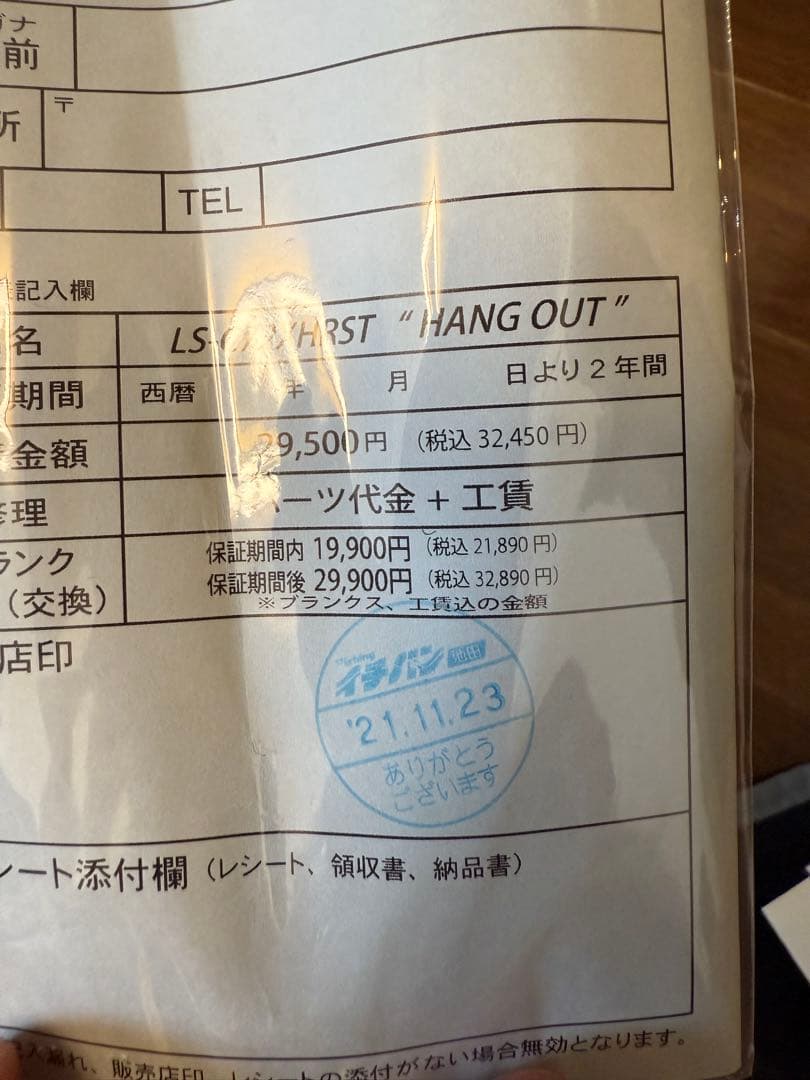スラング　ハングアウト　極美品
