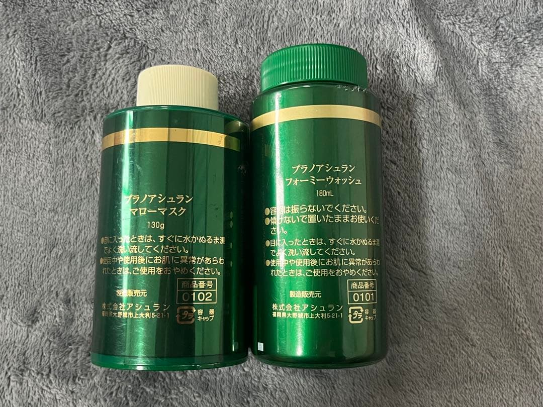 残り5時間3000円値下げASSURAN Mellow Mask セット