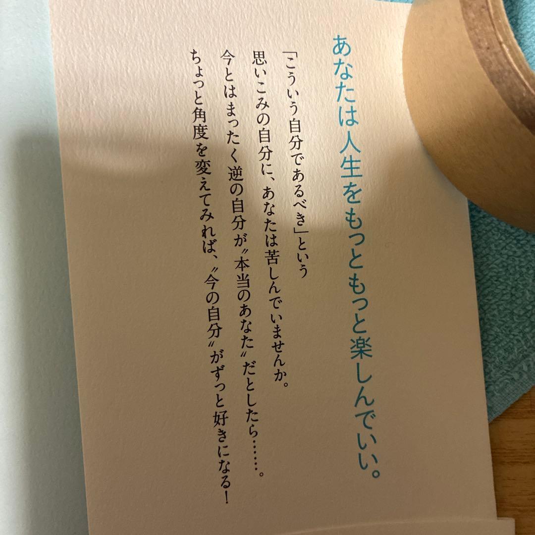 45】自分を嫌うな　加藤諦三　自己受容　心理学　悩み解決　アダルトチルドレン