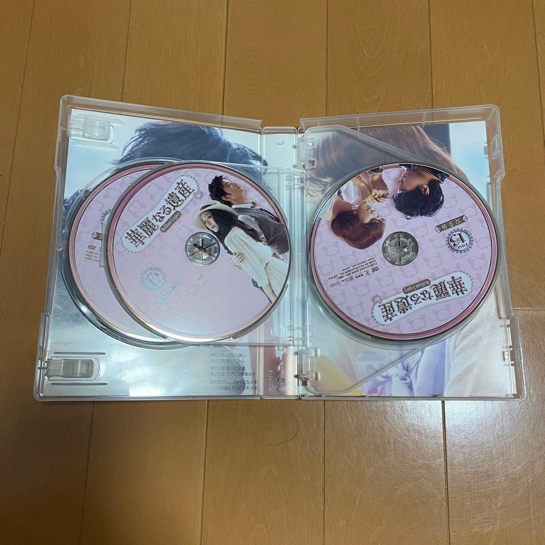 華麗なる遺産 DVD BOX 完全版 １～３