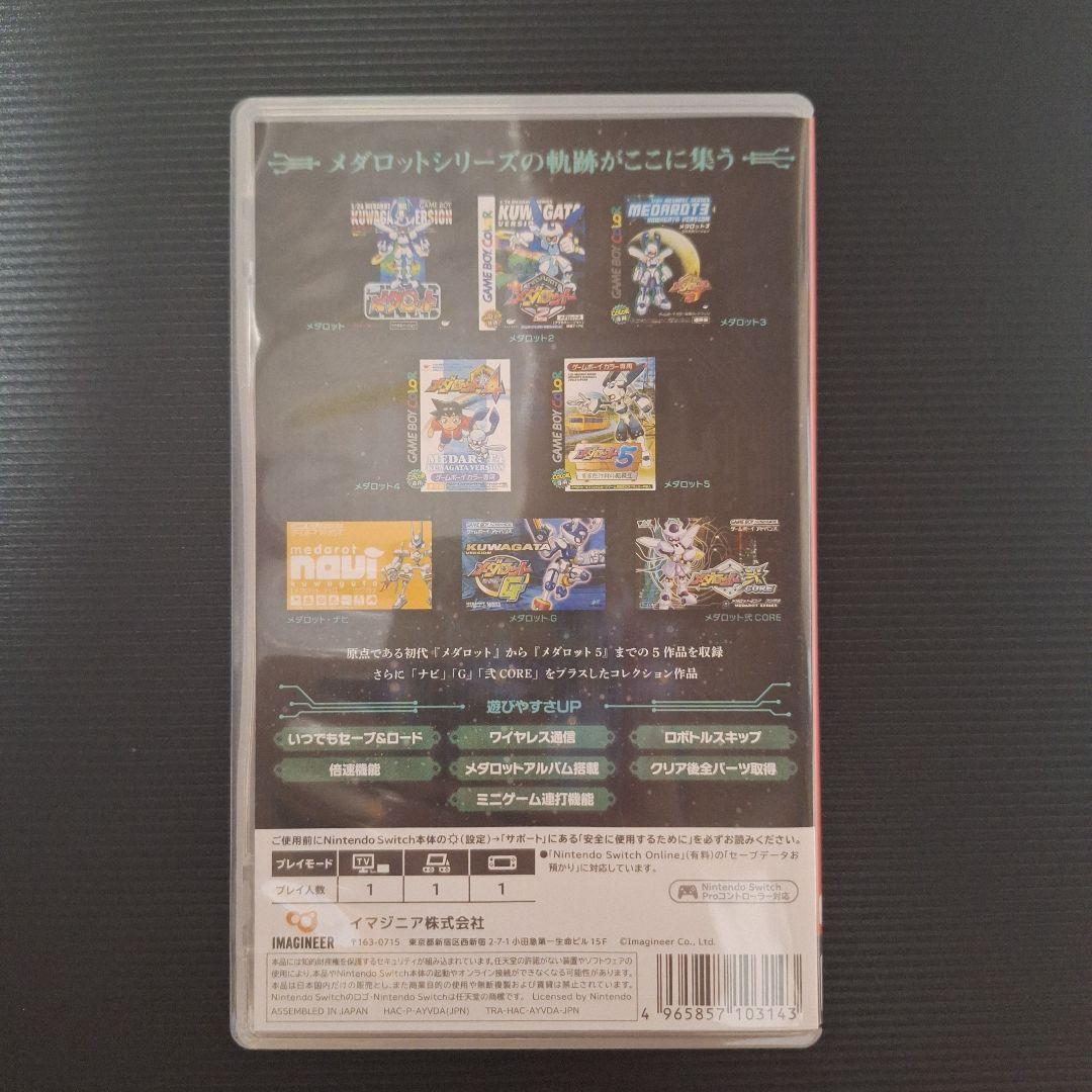 メダロット クラシックスプラス クワガタ　ニンテンドースイッチ　switch