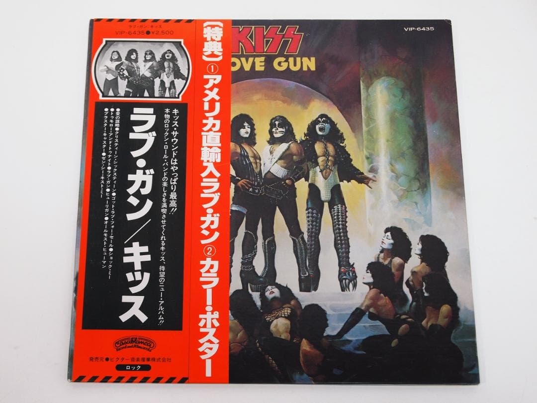 見本盤・白ラベル Kiss Love Gun キッス VIP-6435