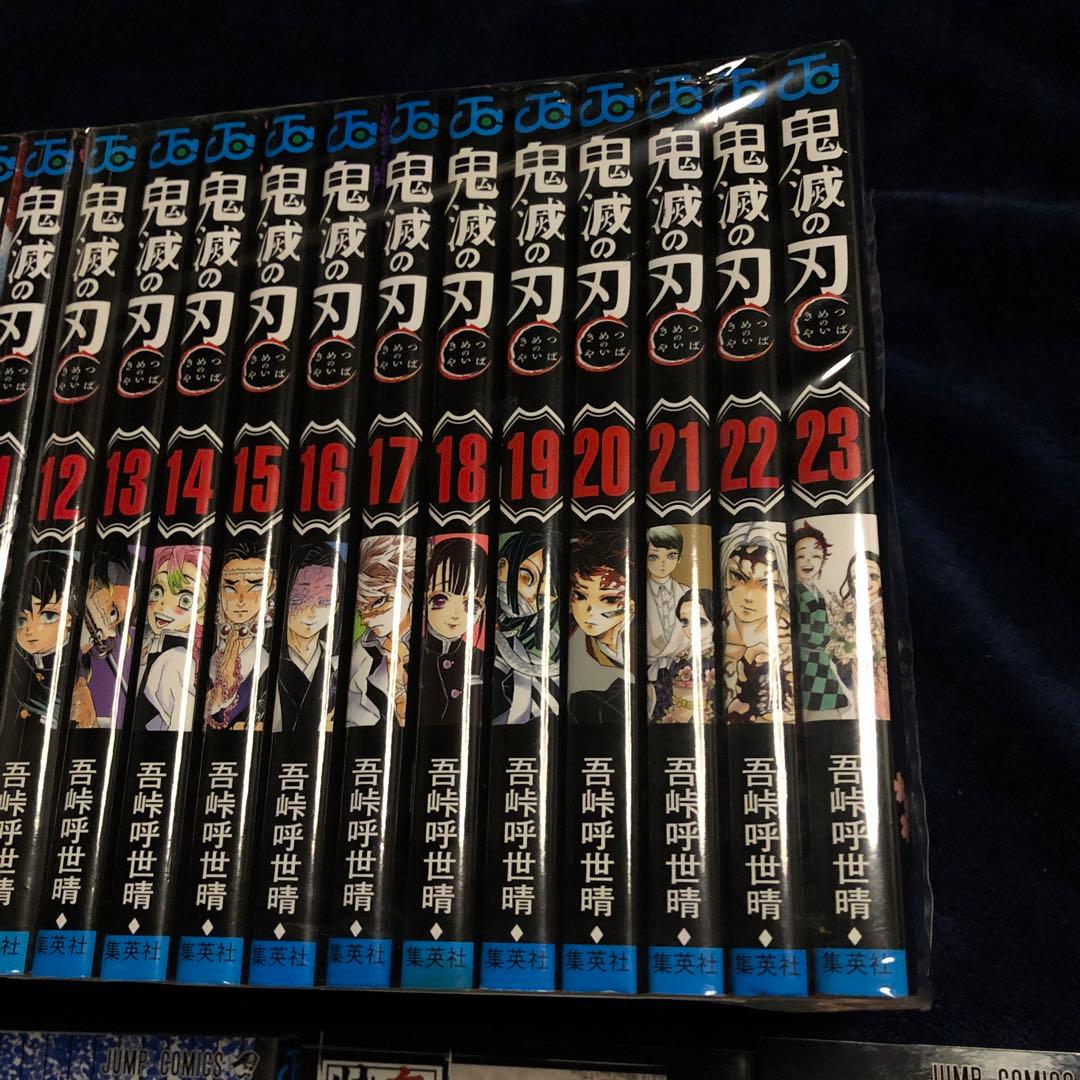 鬼滅の刃 全巻 1-23巻+煉獄零巻＋吾峠呼世晴短編集セット