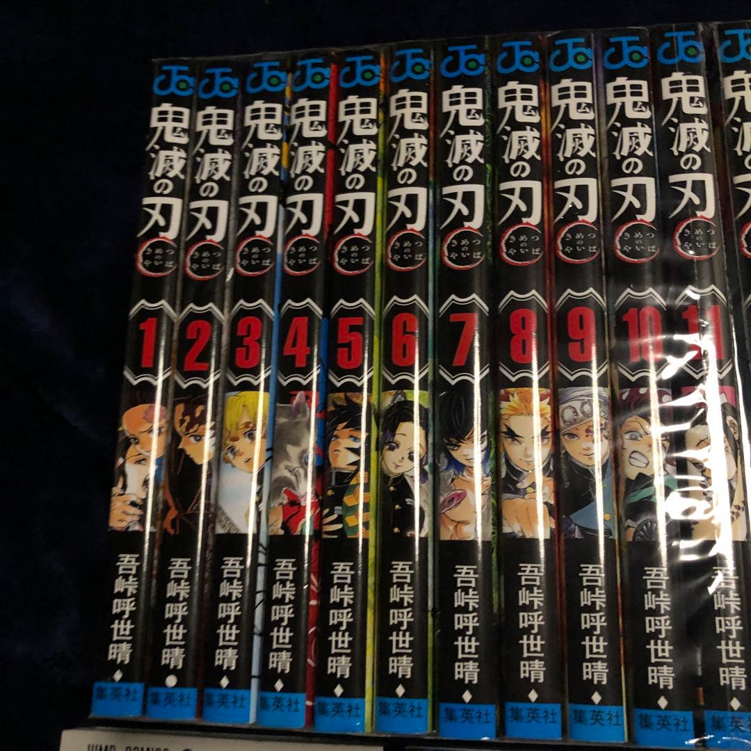 鬼滅の刃 全巻 1-23巻+煉獄零巻＋吾峠呼世晴短編集セット