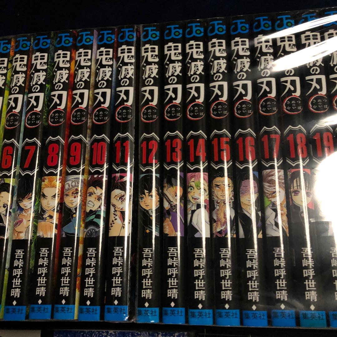 鬼滅の刃 全巻 1-23巻+煉獄零巻＋吾峠呼世晴短編集セット