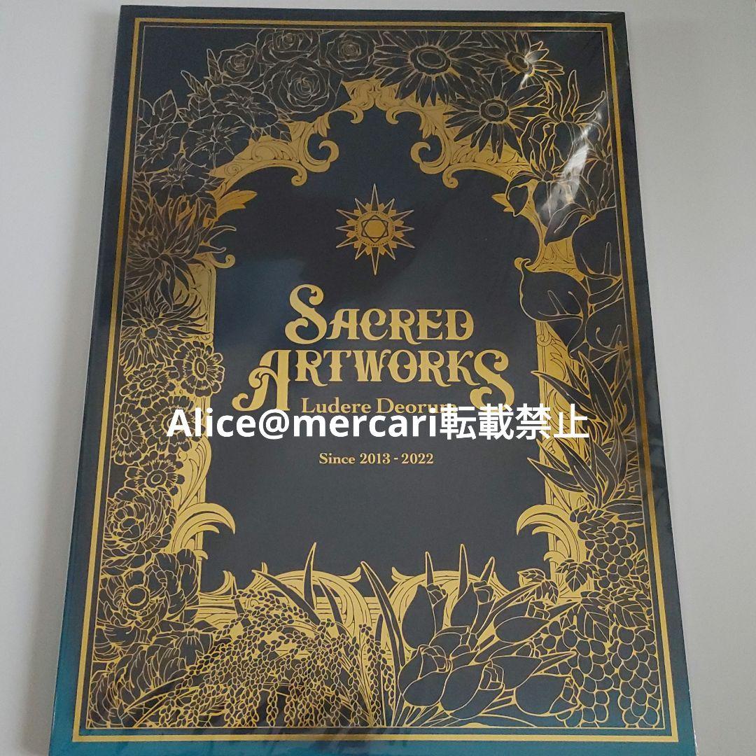 SacredArtworks 神々の悪戯 アートブック 完全受注生産 カズキヨネ