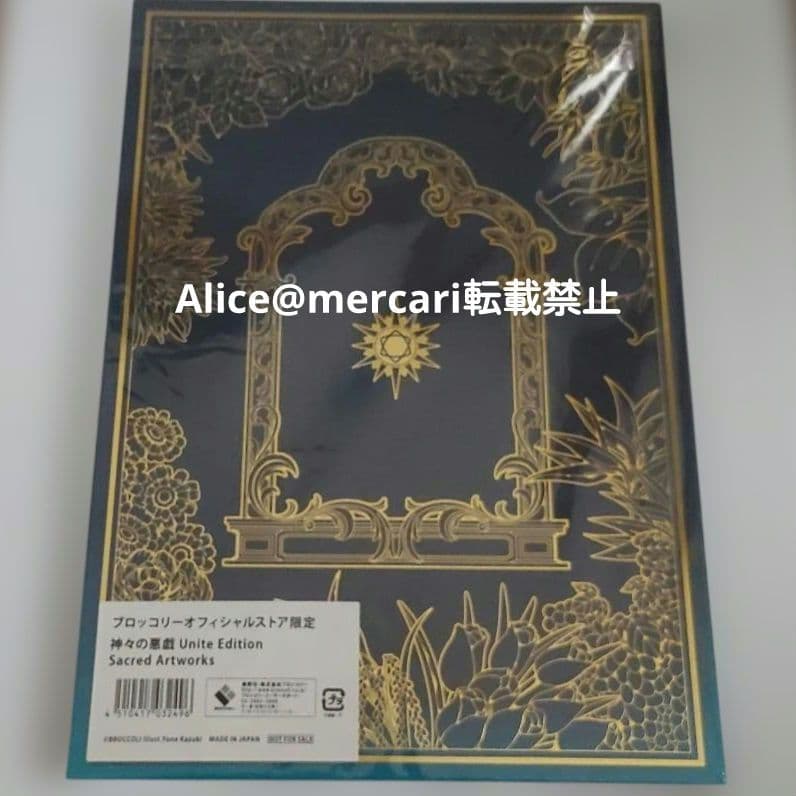 SacredArtworks 神々の悪戯 アートブック 完全受注生産 カズキヨネ
