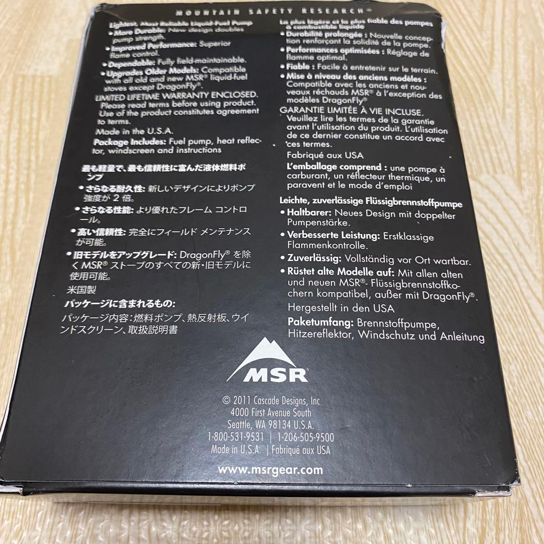 新品　MSR スタンダードフューエルポンプ