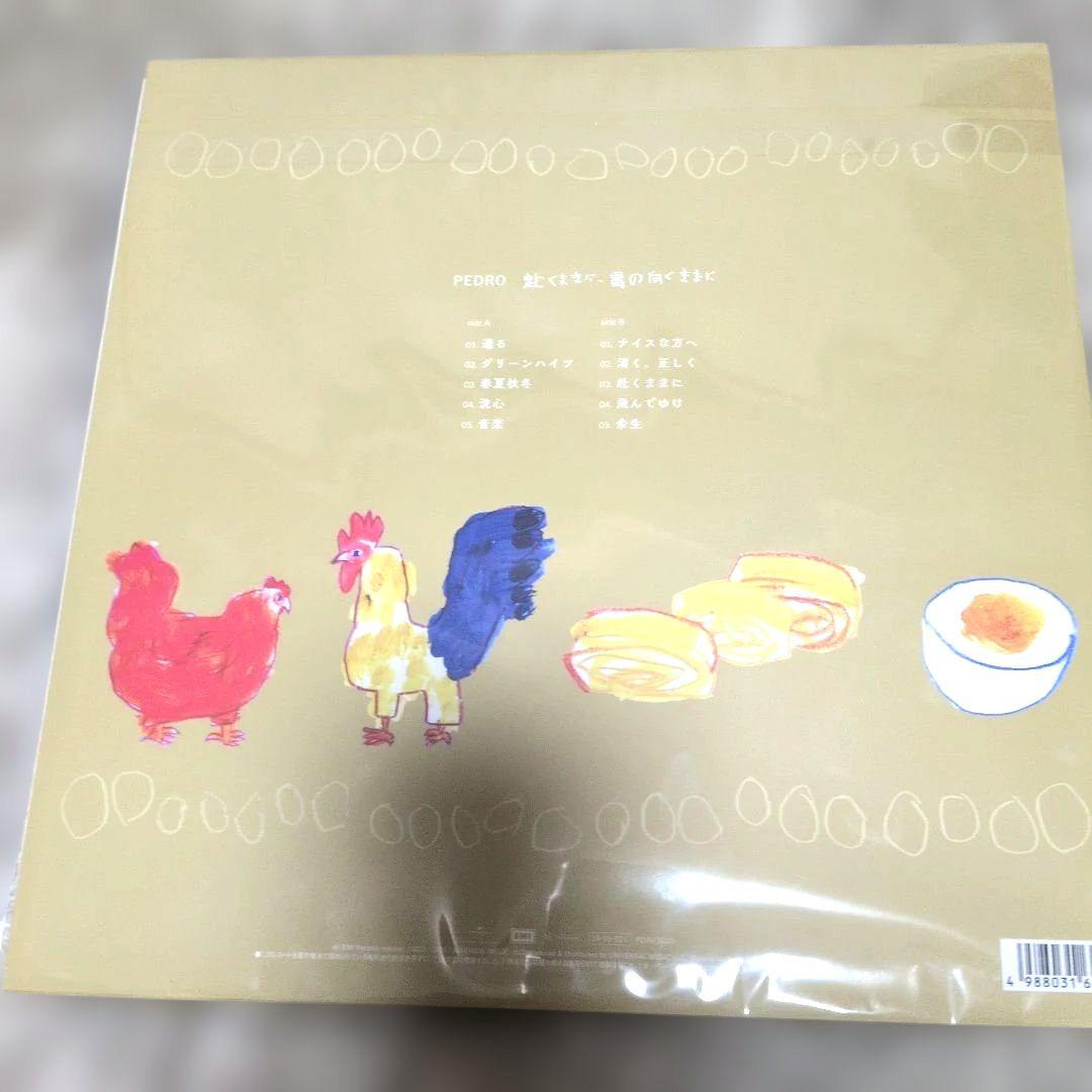 PEDRO/赴くままに、胃の向くままに/LP
