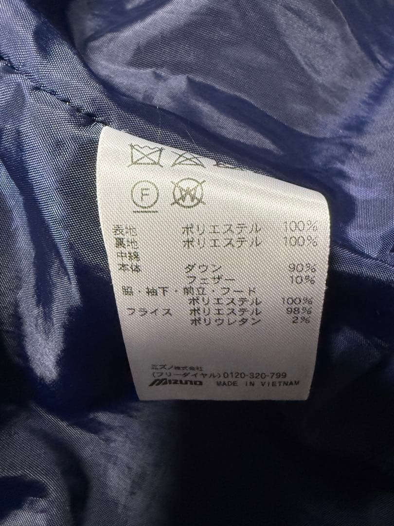 ミズノ極暖 ダウン90％フェザー10％ XLダウンコート ベンチコート