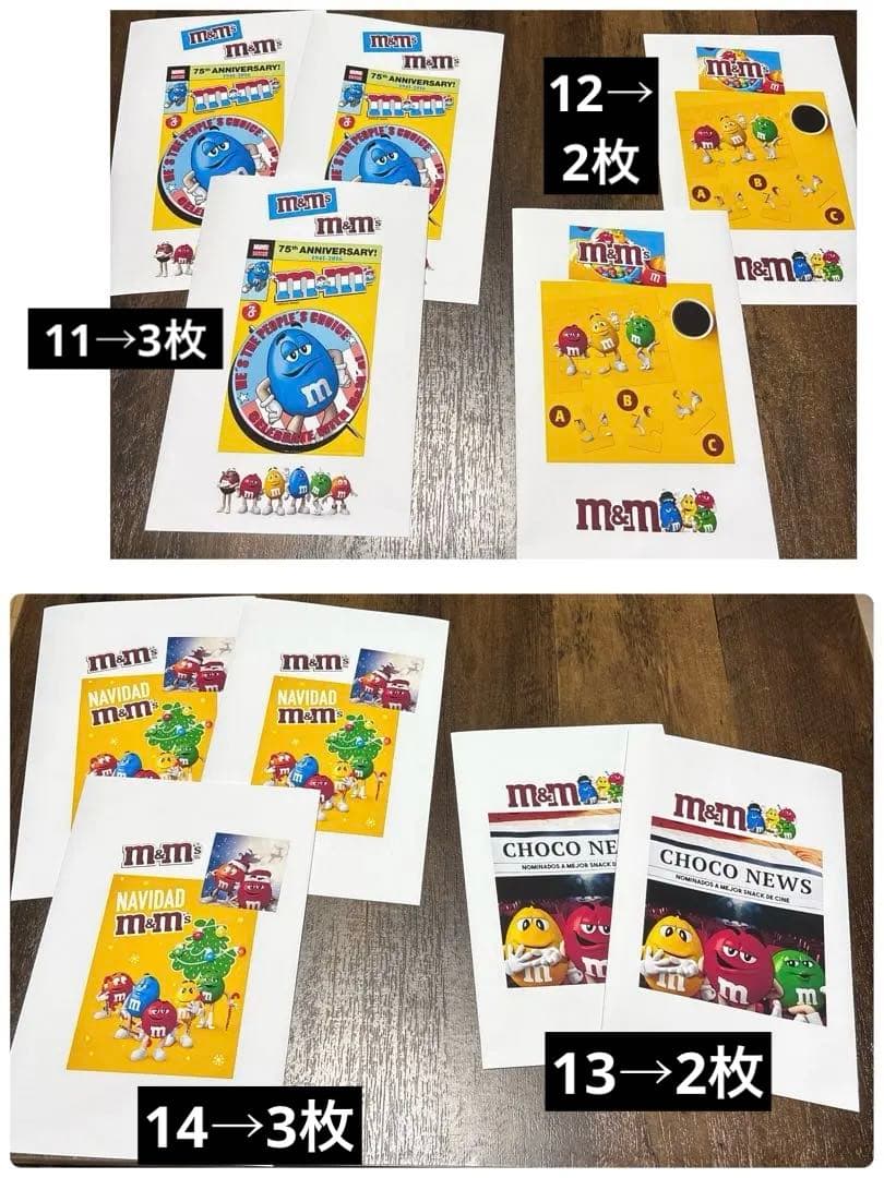 みーちゃん⭐️m&m's 平袋 115枚+追加50枚＝165枚