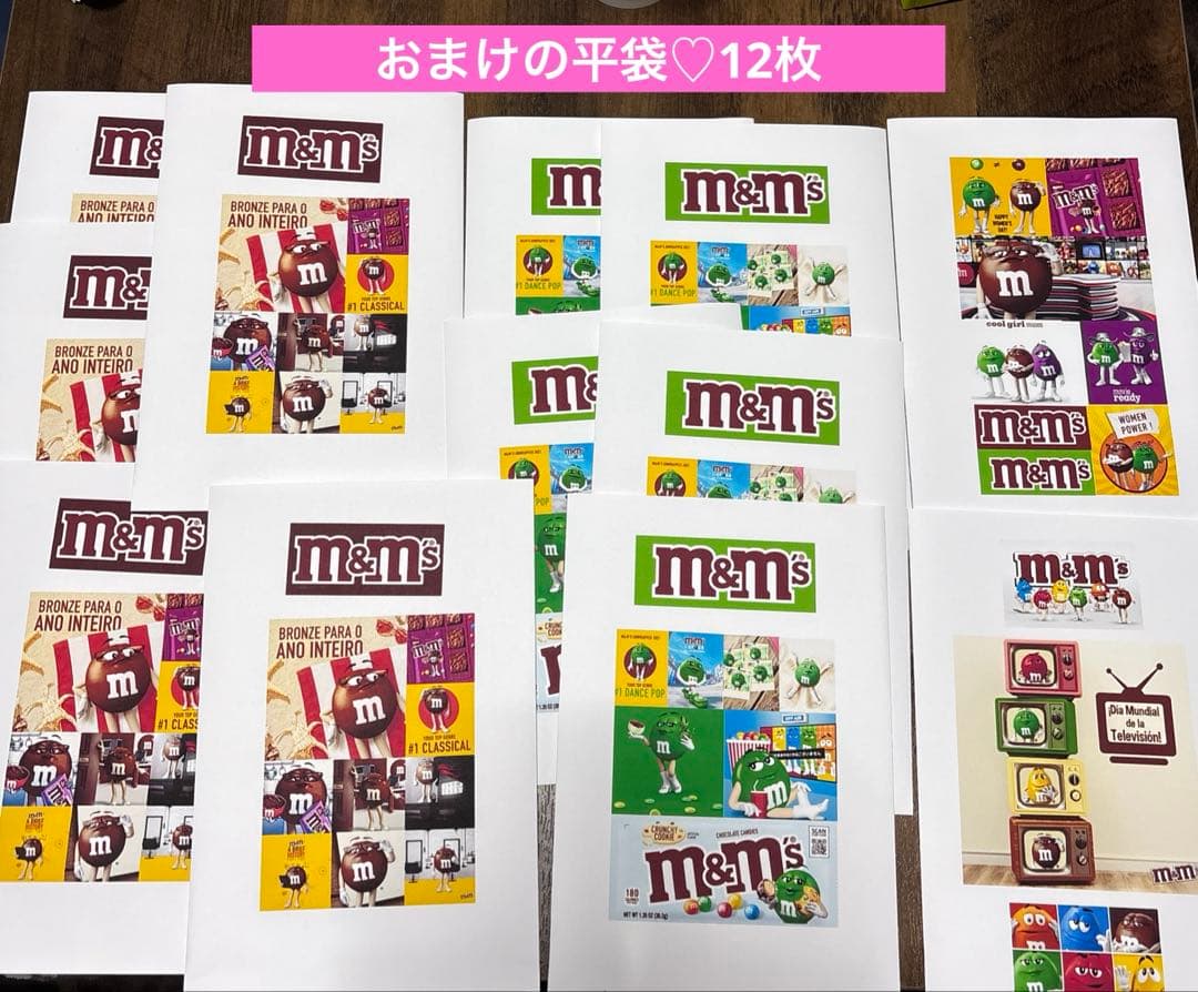 みーちゃん⭐️m&m's 平袋 115枚+追加50枚＝165枚