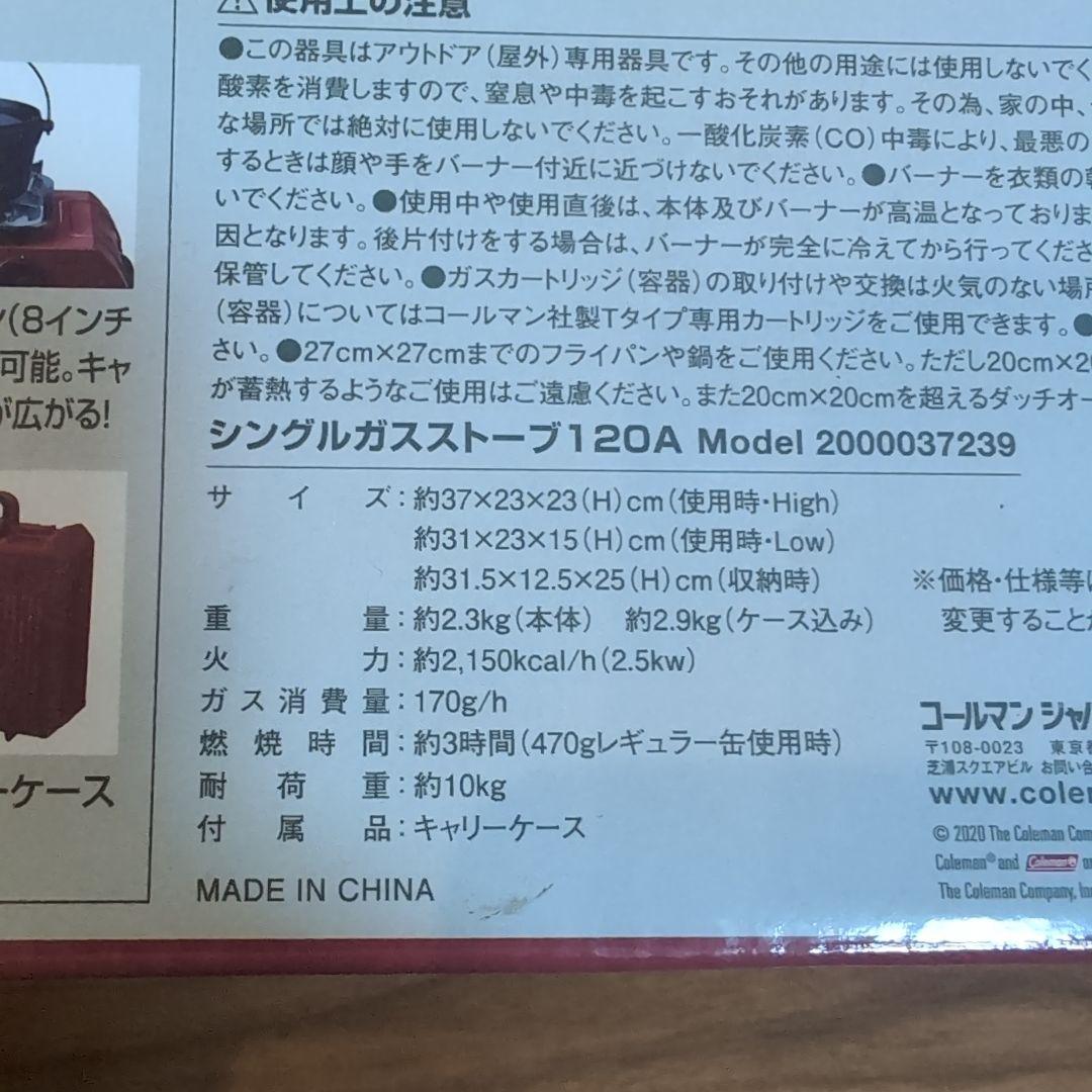 Coleman シングルガスストーブ 120A