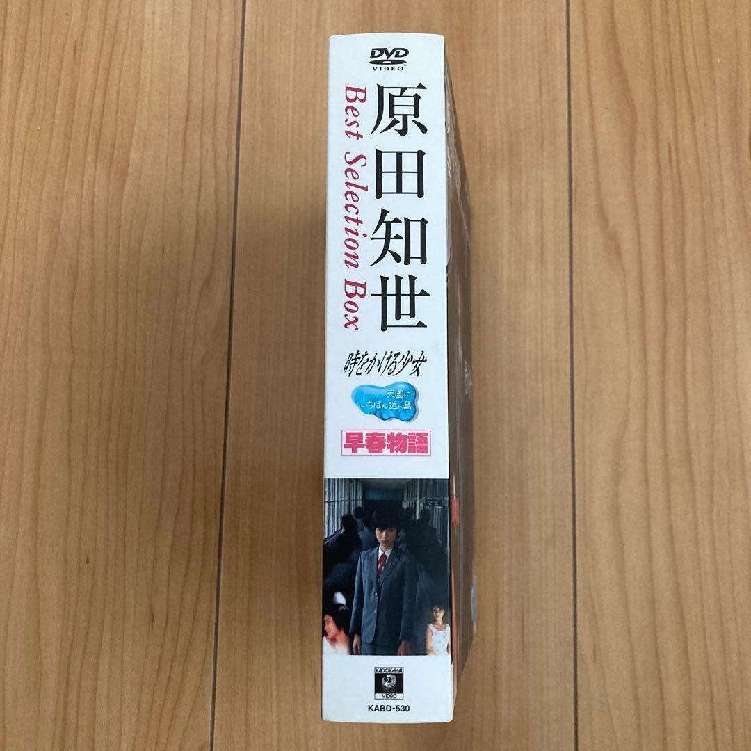 原田知世 ベストセレクションDVD BOX 初回限定生産 3作品セット