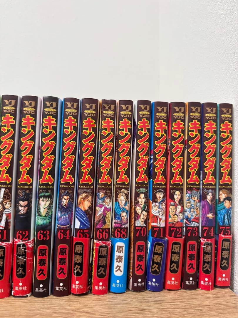 【美品】キングダム 1-75巻セット　帯付き多数