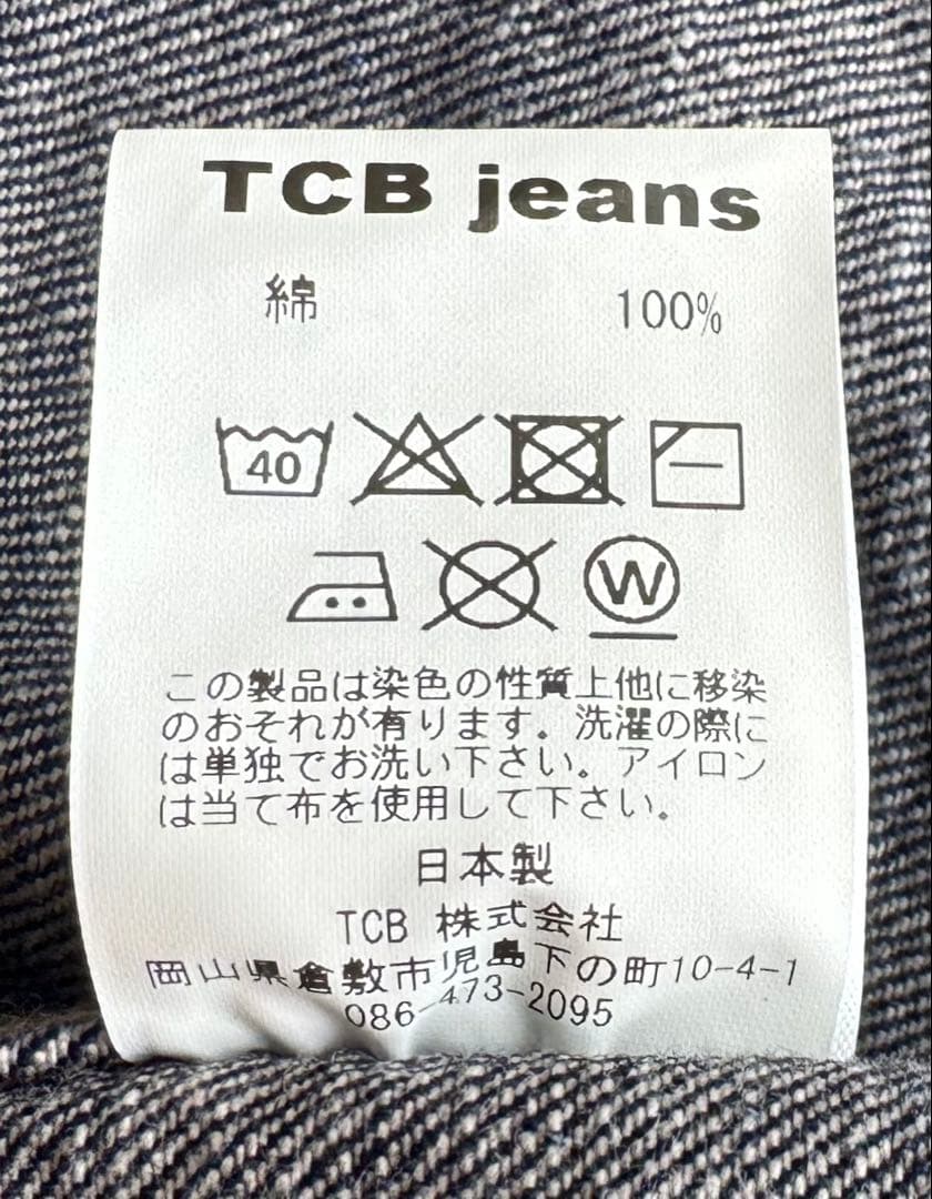 濃紺 TCBジーンズ 13oz TCB CATBOY JACKET サイズ46