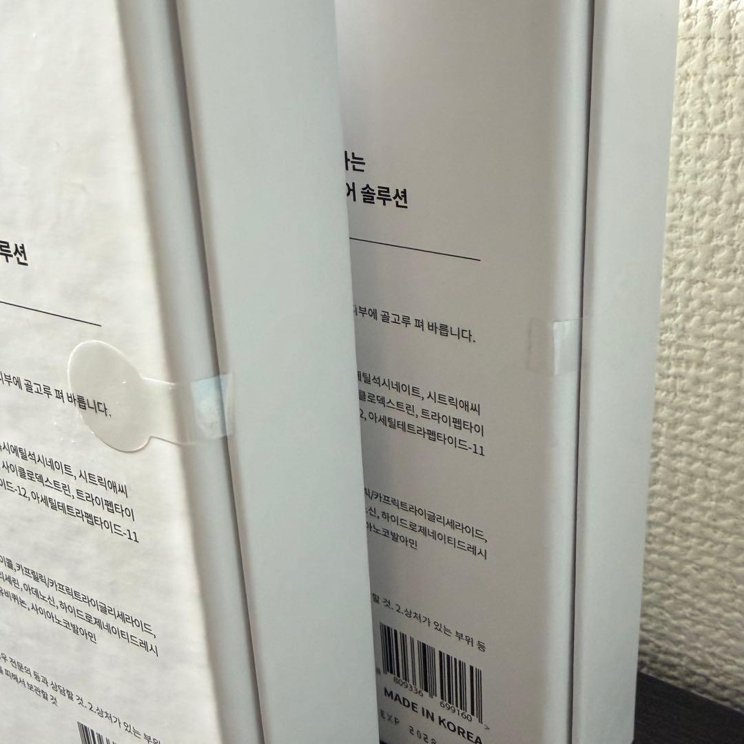【 Cellume ECMアンプルプログラム 】新品 2箱セット Mal.レレレ