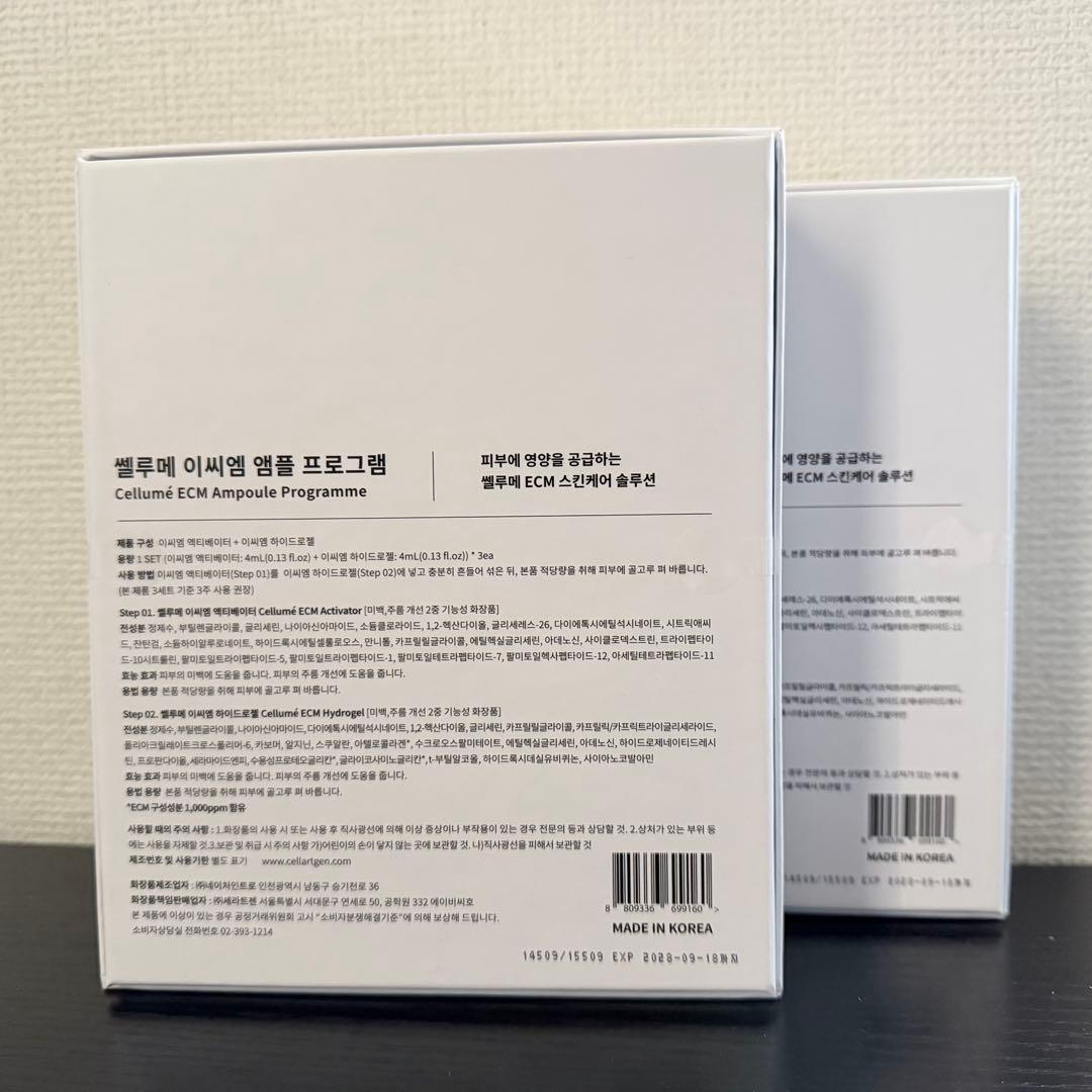 【 Cellume ECMアンプルプログラム 】新品 2箱セット Mal.レレレ