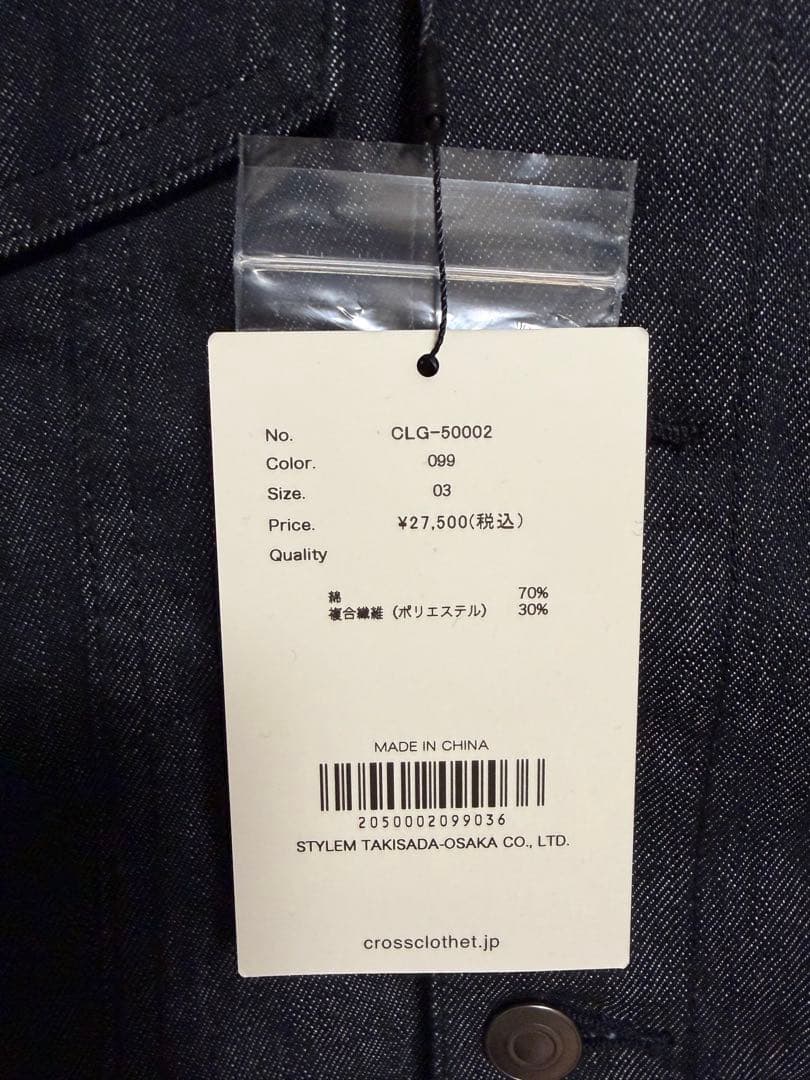 クロスクローゼットリアクティブデニム3rdType Jacket ブラック
