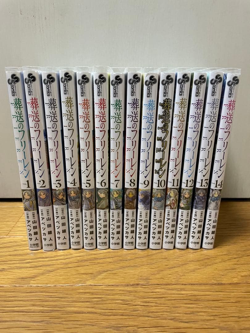 葬送のフリーレン１〜14巻セット