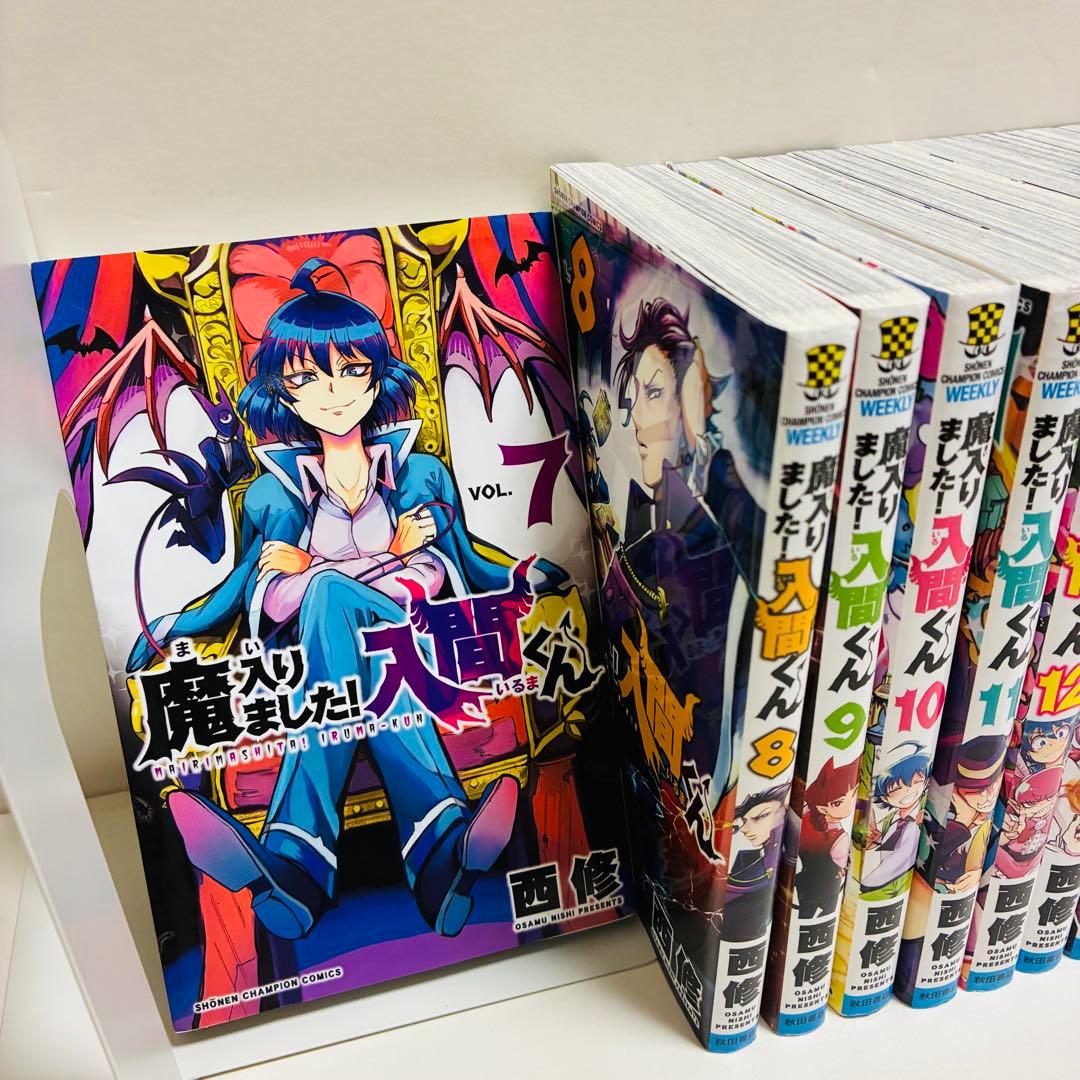 魔入りました!入間くん　21冊　まとめ売り　匿名配送　送料無料　即日発送