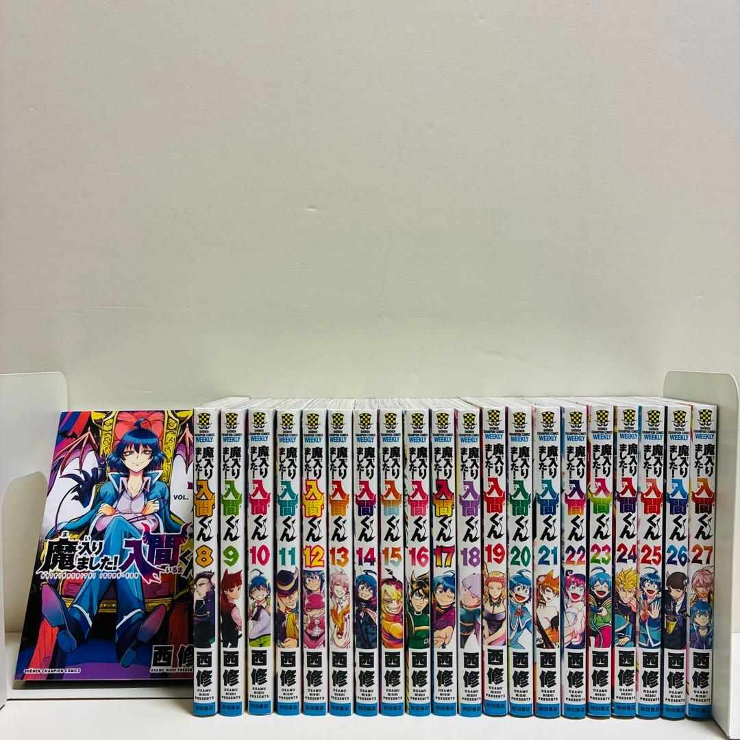 魔入りました!入間くん　21冊　まとめ売り　匿名配送　送料無料　即日発送