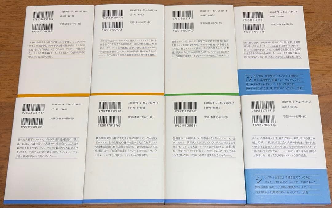 光文社古典新訳文庫12冊セット
