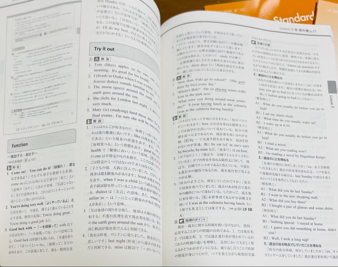 啓林館 Vision Quest 1 教師用指導書&DVD-ROM