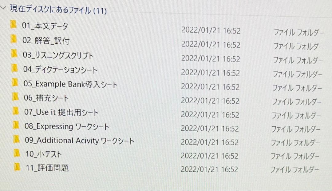 啓林館 Vision Quest 1 教師用指導書&DVD-ROM