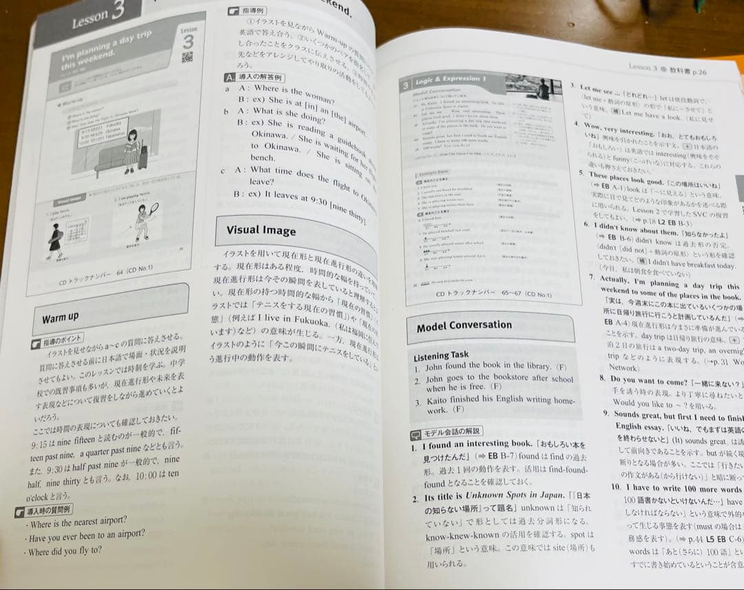 啓林館 Vision Quest 1 教師用指導書&DVD-ROM