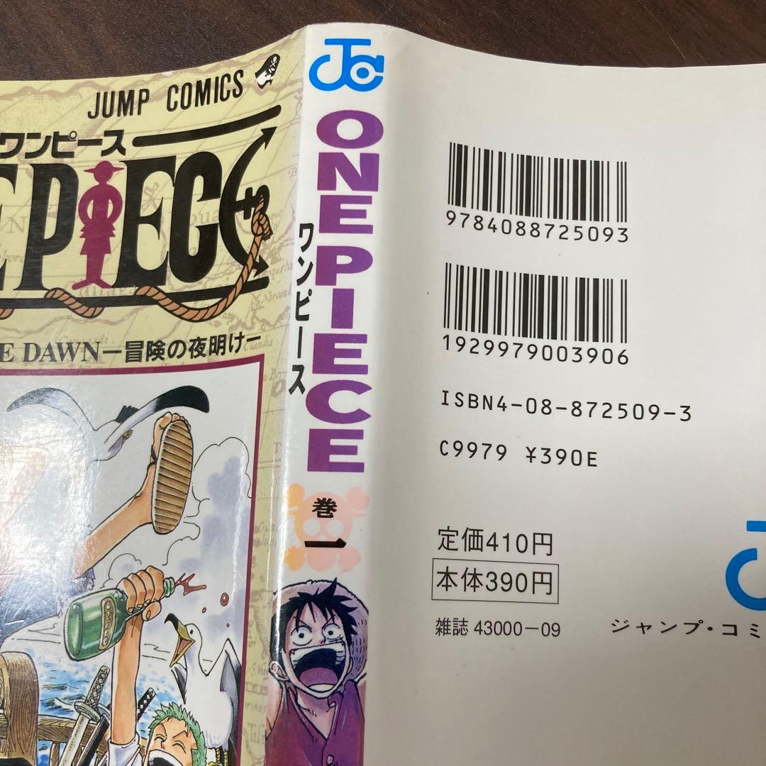 ONE PIECE　初版　ワンピース 1巻　1997年　コミックニュース195