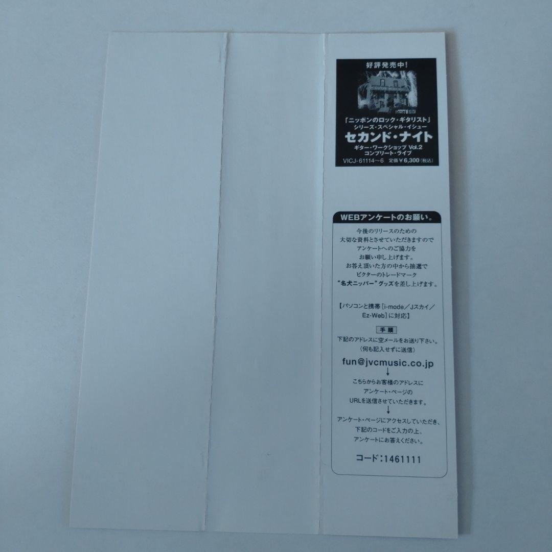 ギターワークショップVol.2 LIVE コンプリート　First Night