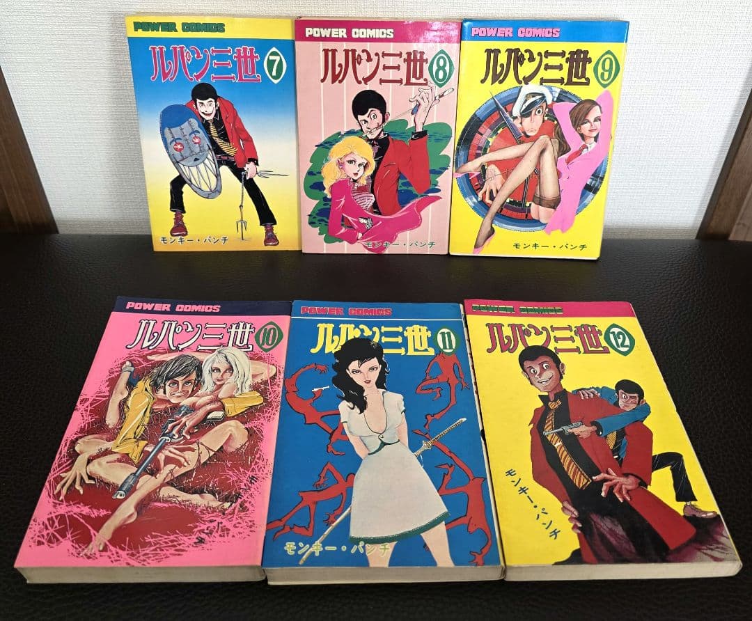 ルパン三世 全14巻セット パワァコミックス 双葉社 モンキー・パンチ 昭和版