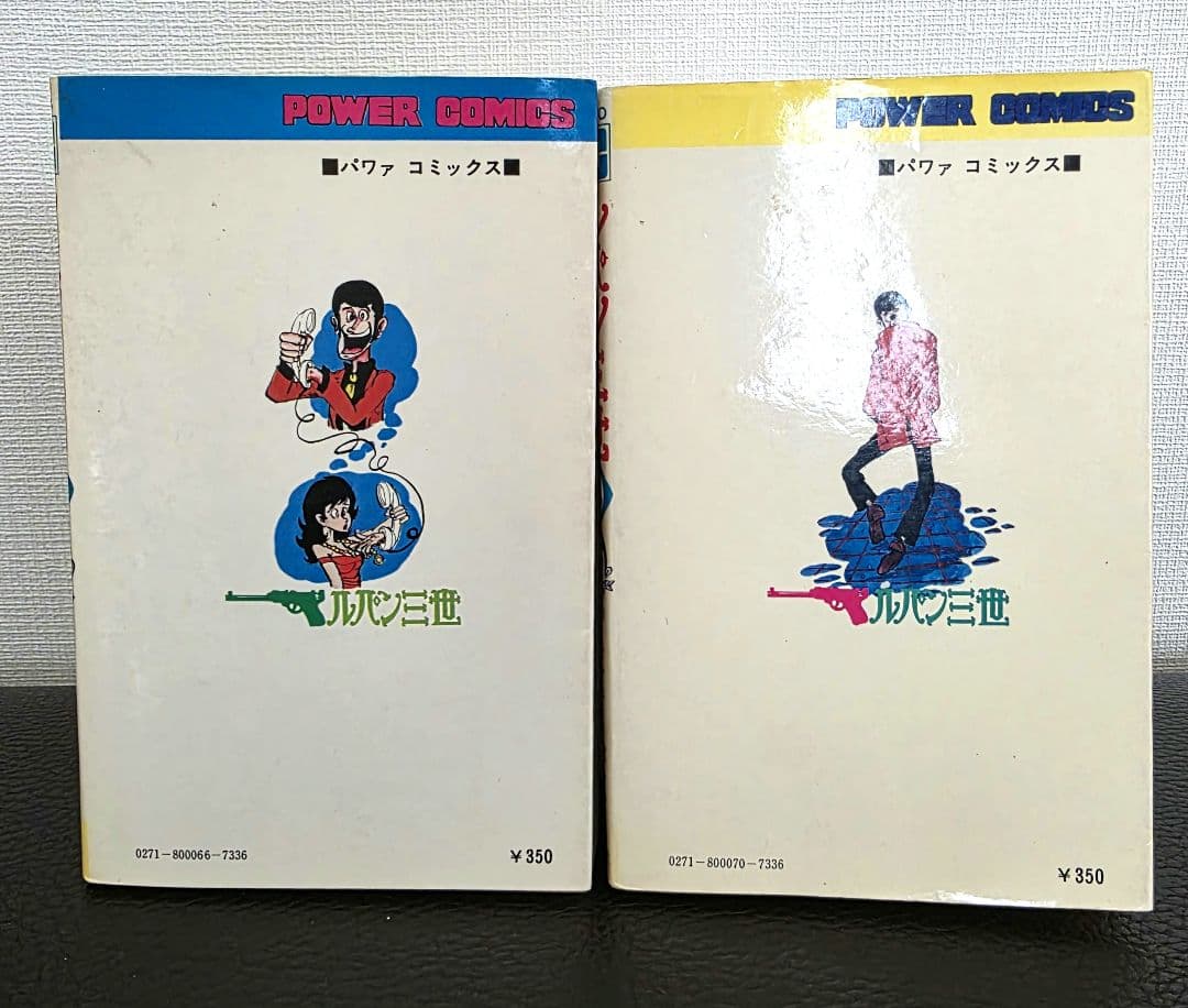 ルパン三世 全14巻セット パワァコミックス 双葉社 モンキー・パンチ 昭和版