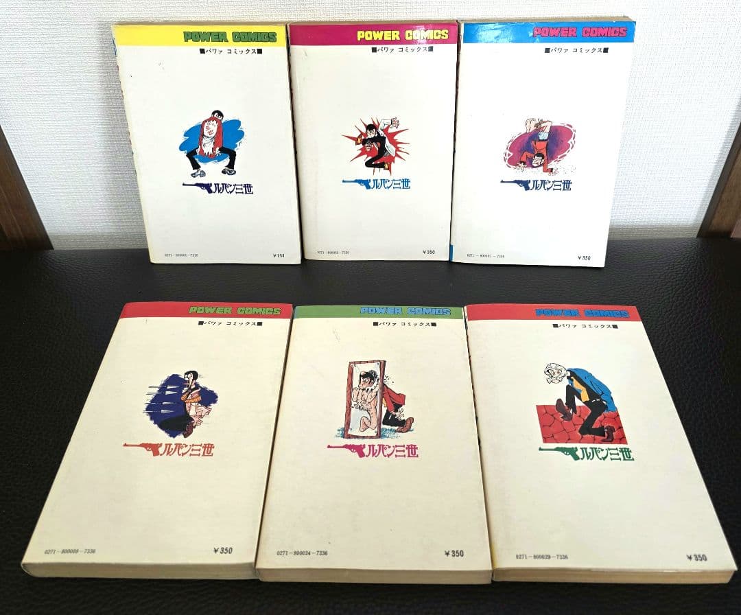 ルパン三世 全14巻セット パワァコミックス 双葉社 モンキー・パンチ 昭和版