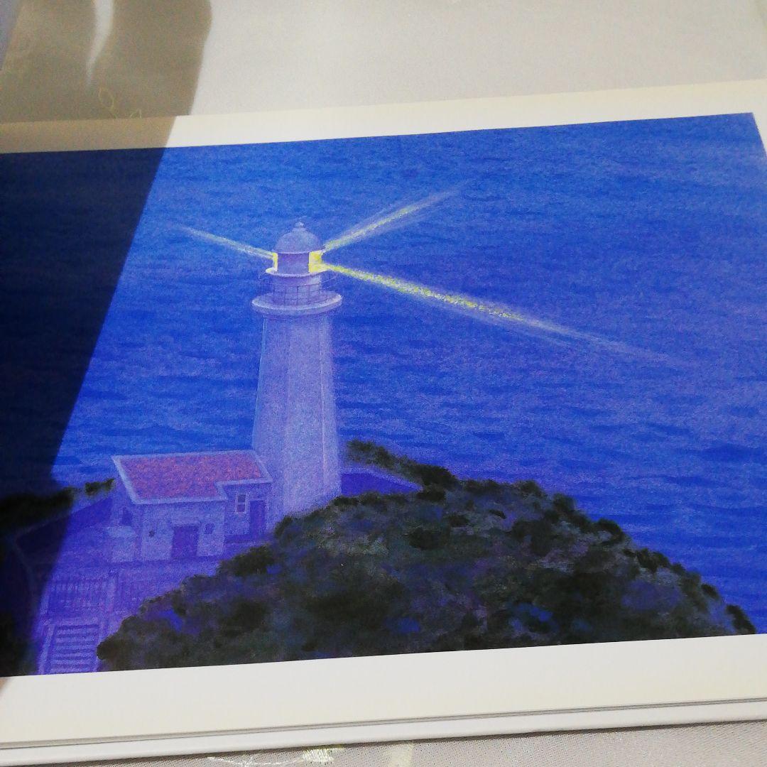 LIGHT HOUSE 灯台 戸島ひろこ詩画集 (入手困難・激レア品)