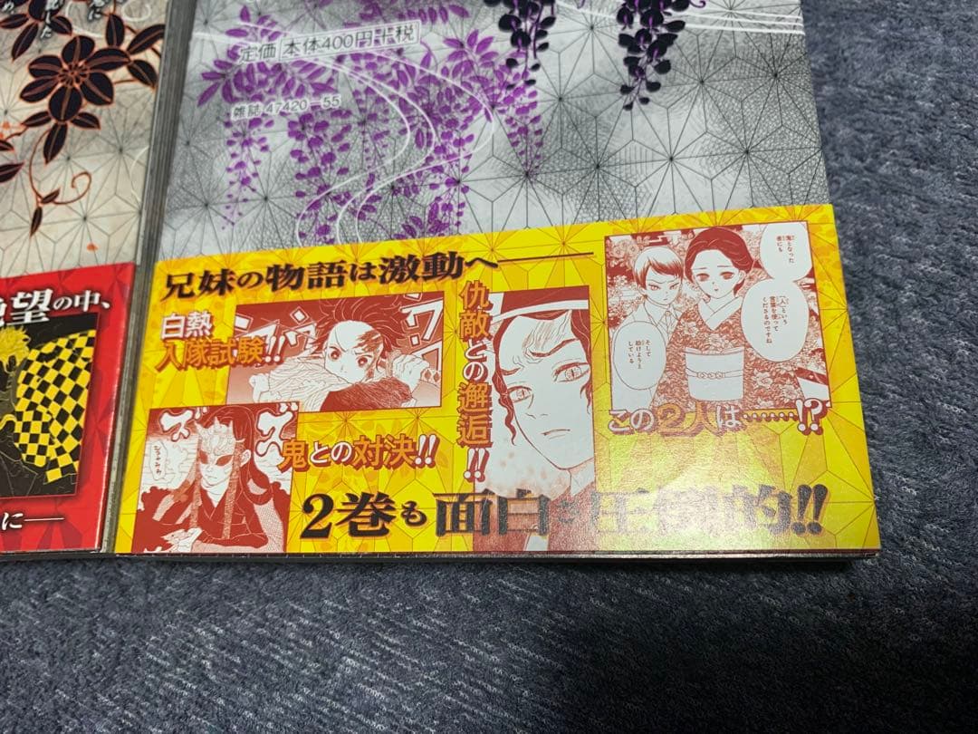 鬼滅の刃 1-4巻初版帯付きセット